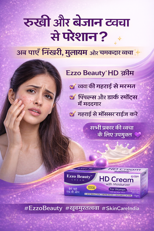 EZZO BEAUTY HD CREAM